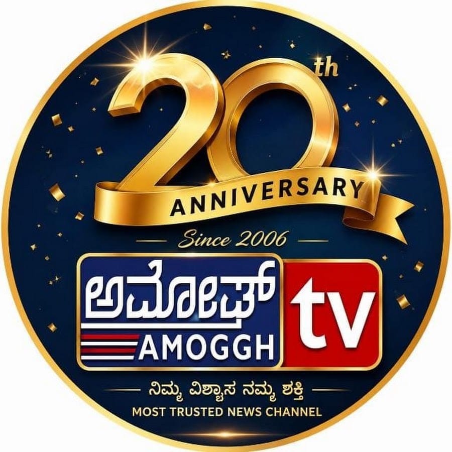 Amoggh TV logo
